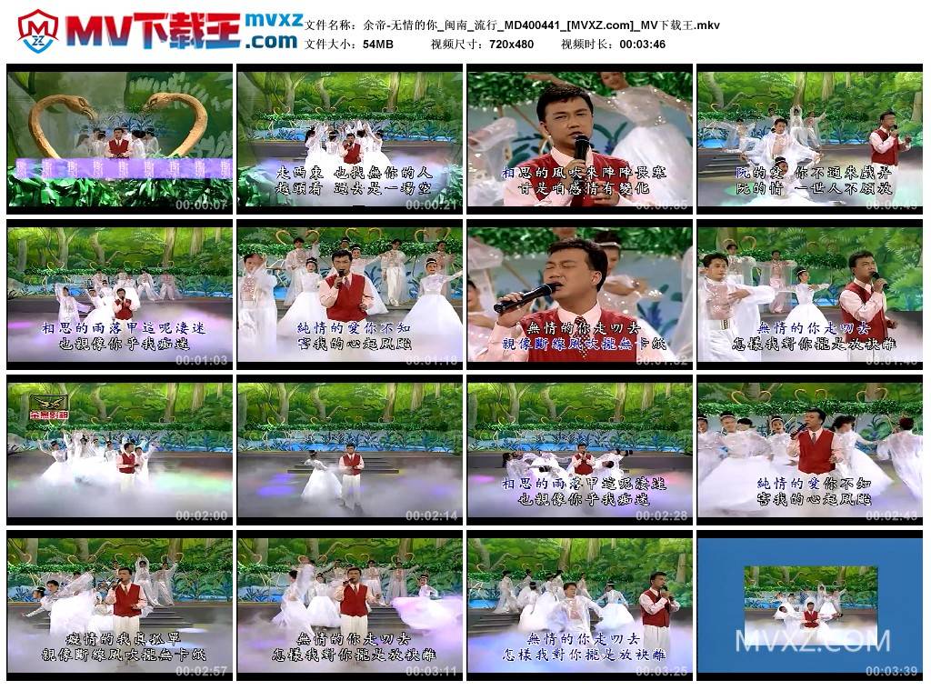 余帝-无情的你_闽南_流行_MD400441